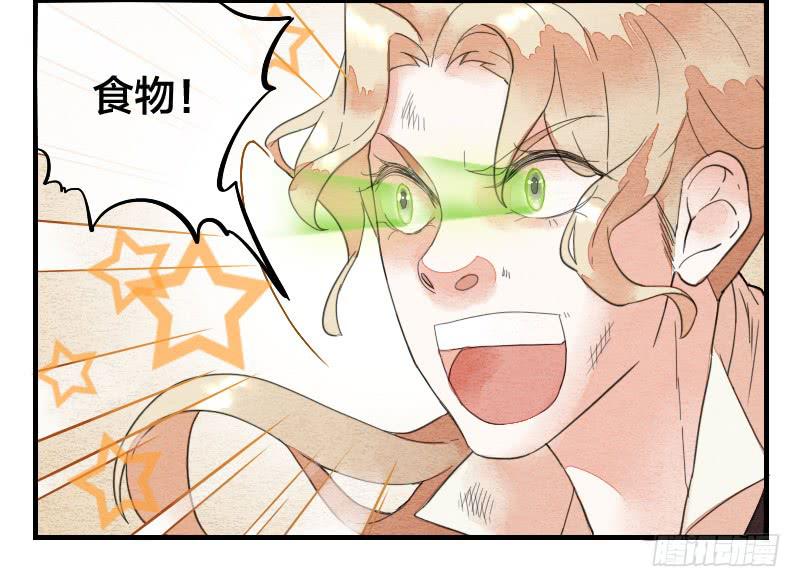 《妖师传奇》【第13话】天堂 第19页