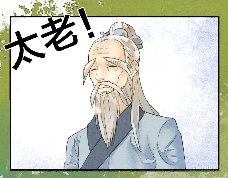 《妖师传奇》【第13话】天堂 第23页