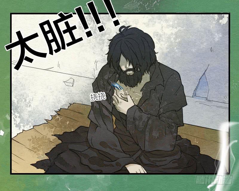 《妖师传奇》【第13话】天堂 第25页
