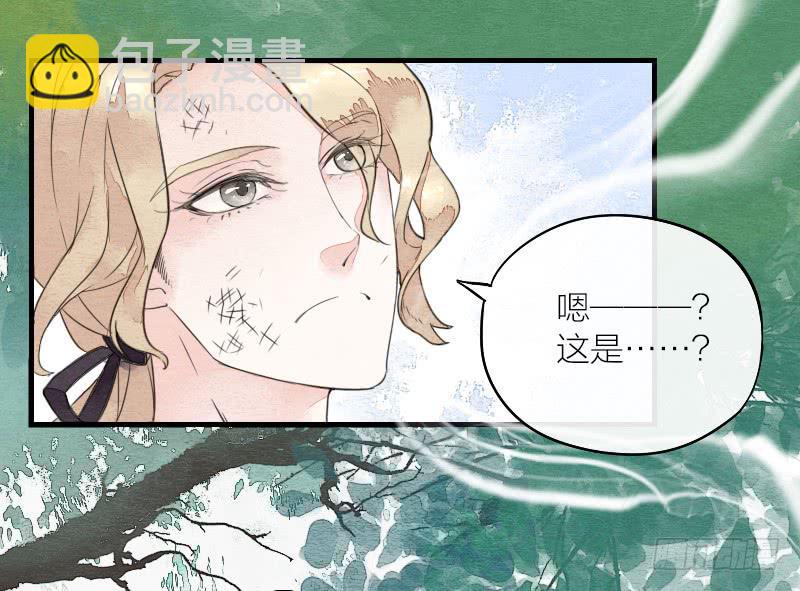 《妖师传奇》【第13话】天堂 第26页