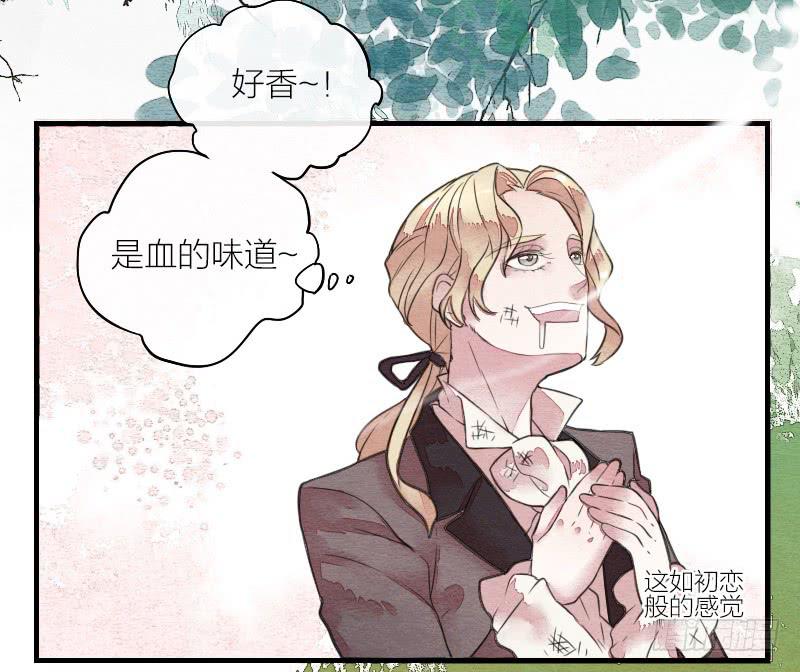 《妖师传奇》【第13话】天堂 第27页