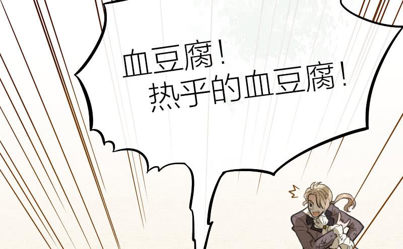 《妖师传奇》【第13话】天堂 第29页