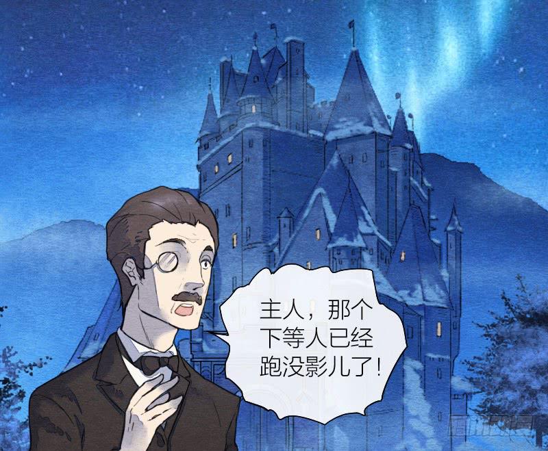 《妖师传奇》【第13话】天堂 第2页