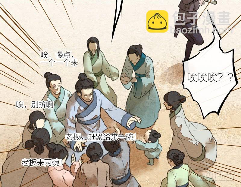 《妖师传奇》【第13话】天堂 第30页