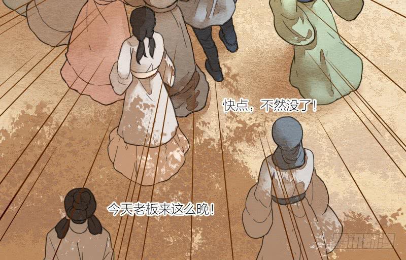 《妖师传奇》【第13话】天堂 第31页