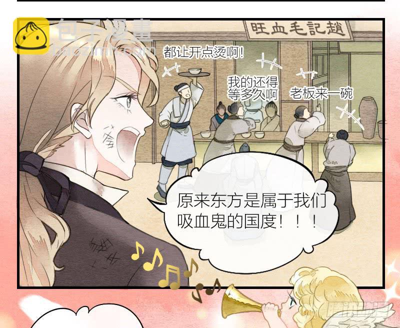 《妖师传奇》【第13话】天堂 第33页