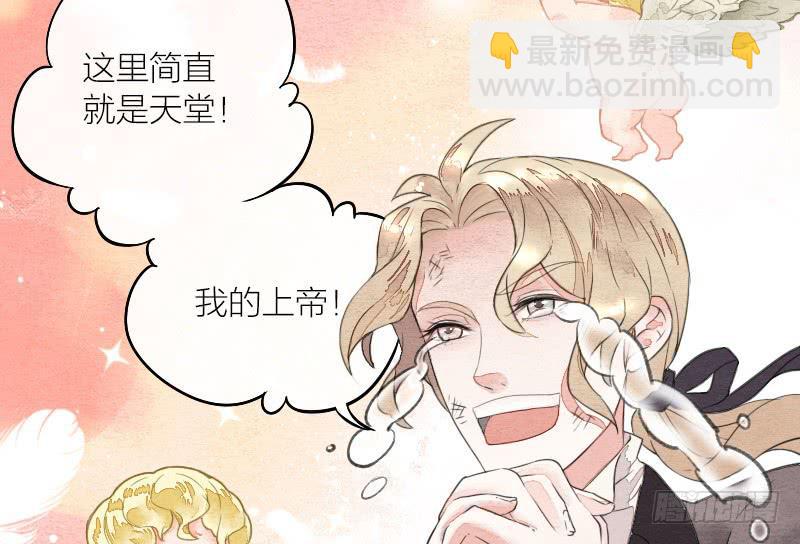 《妖师传奇》【第13话】天堂 第34页