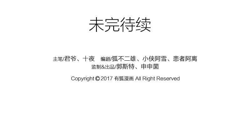 《妖师传奇》【第13话】天堂 第37页