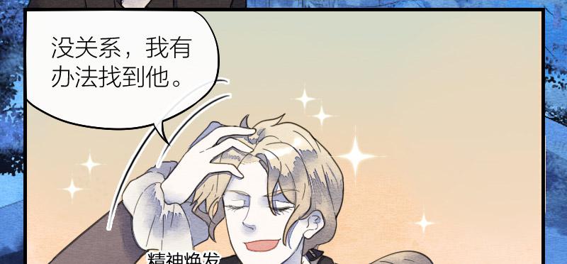 《妖师传奇》【第13话】天堂 第3页