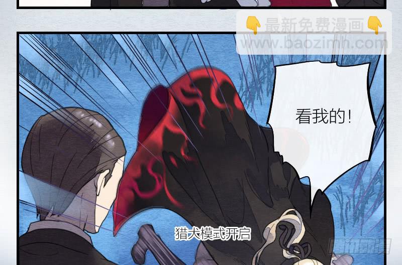 《妖师传奇》【第13话】天堂 第5页