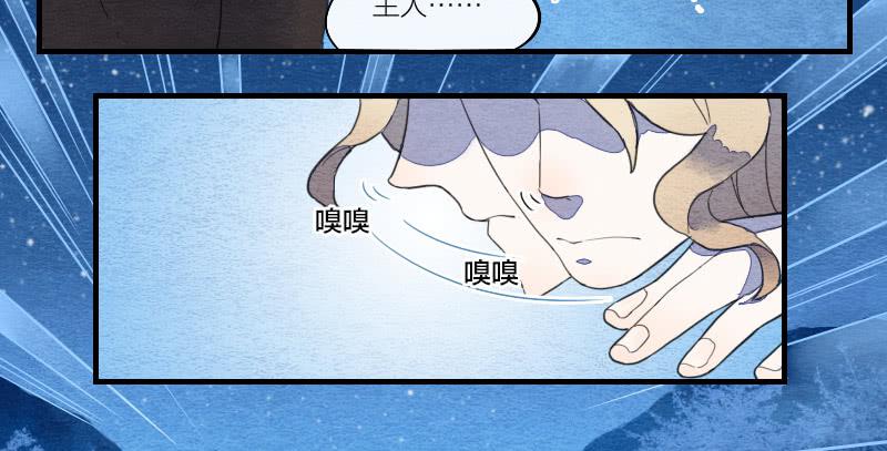 《妖师传奇》【第13话】天堂 第7页