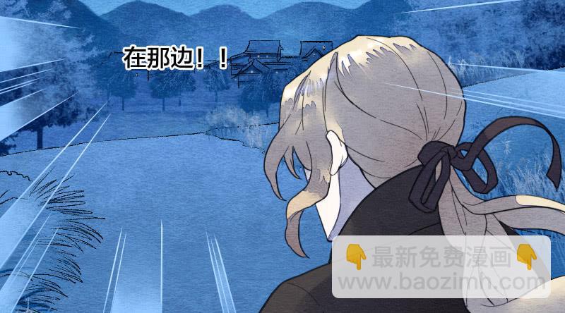 《妖师传奇》【第13话】天堂 第8页