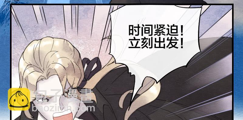 《妖师传奇》【第13话】天堂 第9页