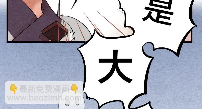 《妖师传奇》【第14话】放开他！ 第11页