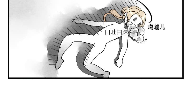 《妖师传奇》【第14话】放开他！ 第14页