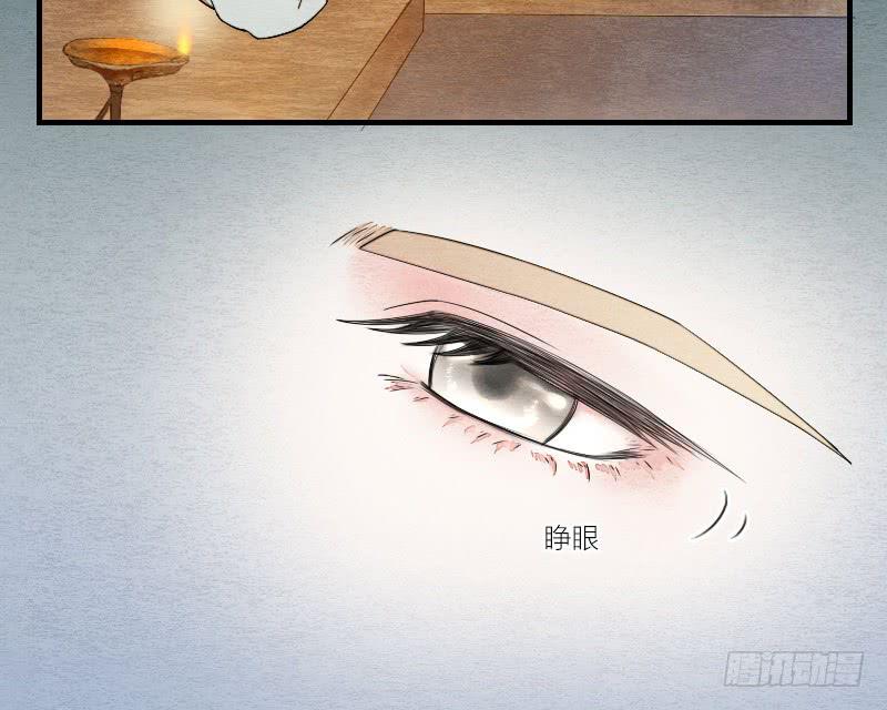 《妖师传奇》【第14话】放开他！ 第20页
