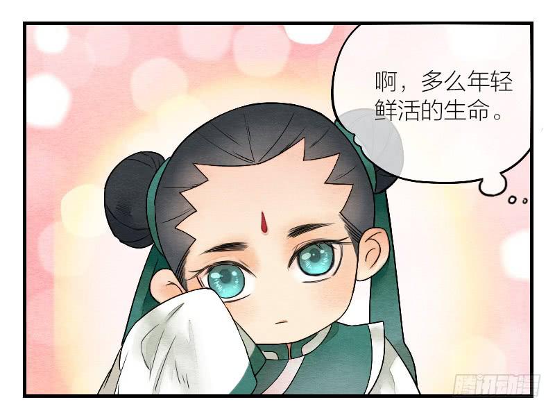 《妖师传奇》【第14话】放开他！ 第21页