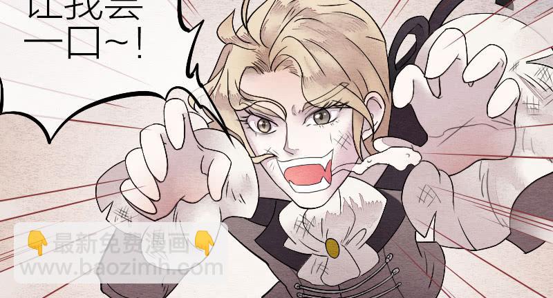 《妖师传奇》【第14话】放开他！ 第23页