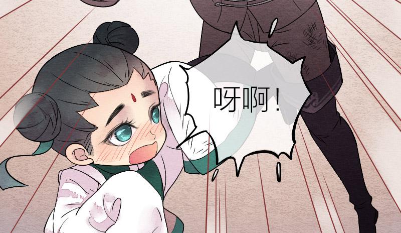 《妖师传奇》【第14话】放开他！ 第24页