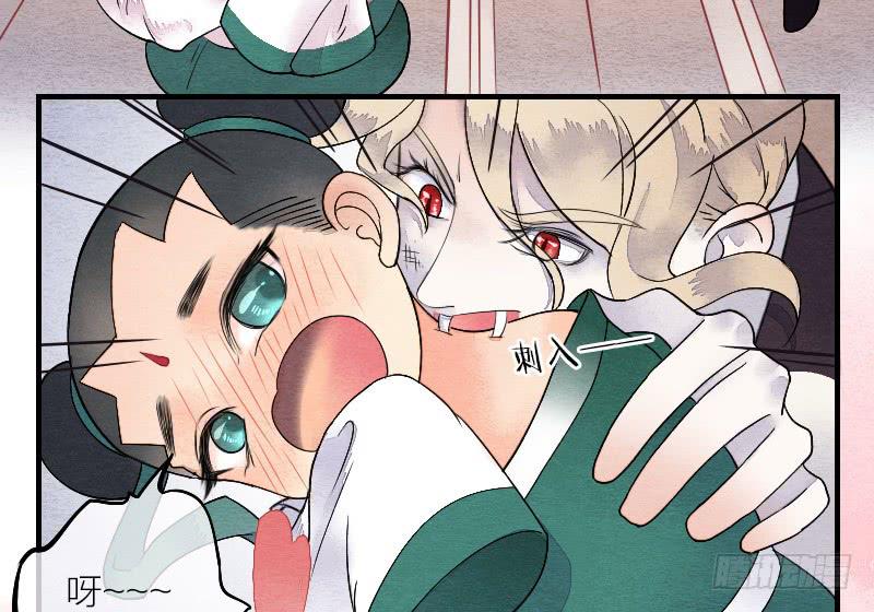 《妖师传奇》【第14话】放开他！ 第25页