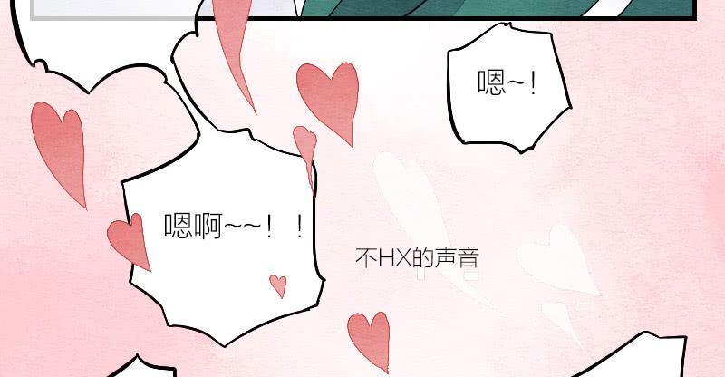 《妖师传奇》【第14话】放开他！ 第26页
