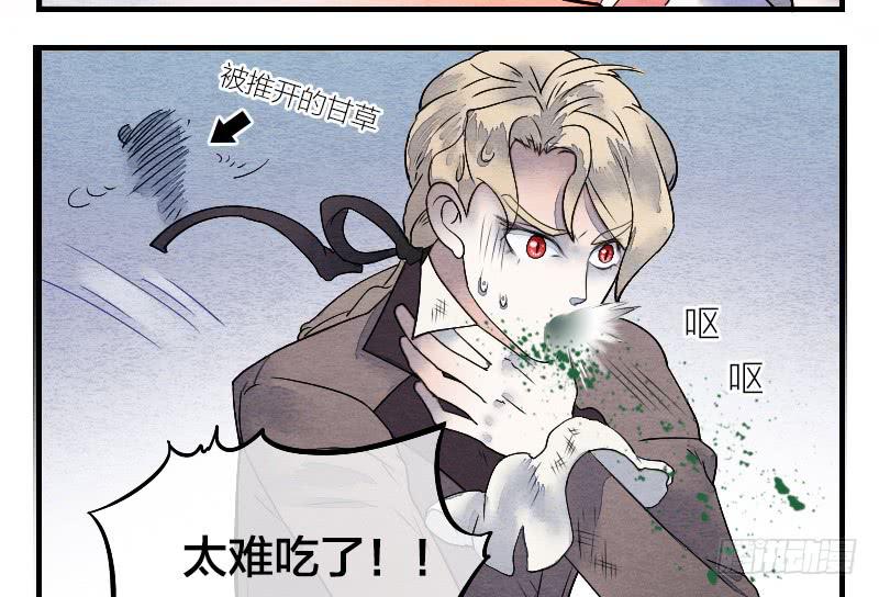 《妖师传奇》【第14话】放开他！ 第28页