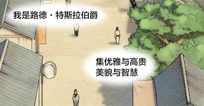 《妖师传奇》【第14话】放开他！ 第2页