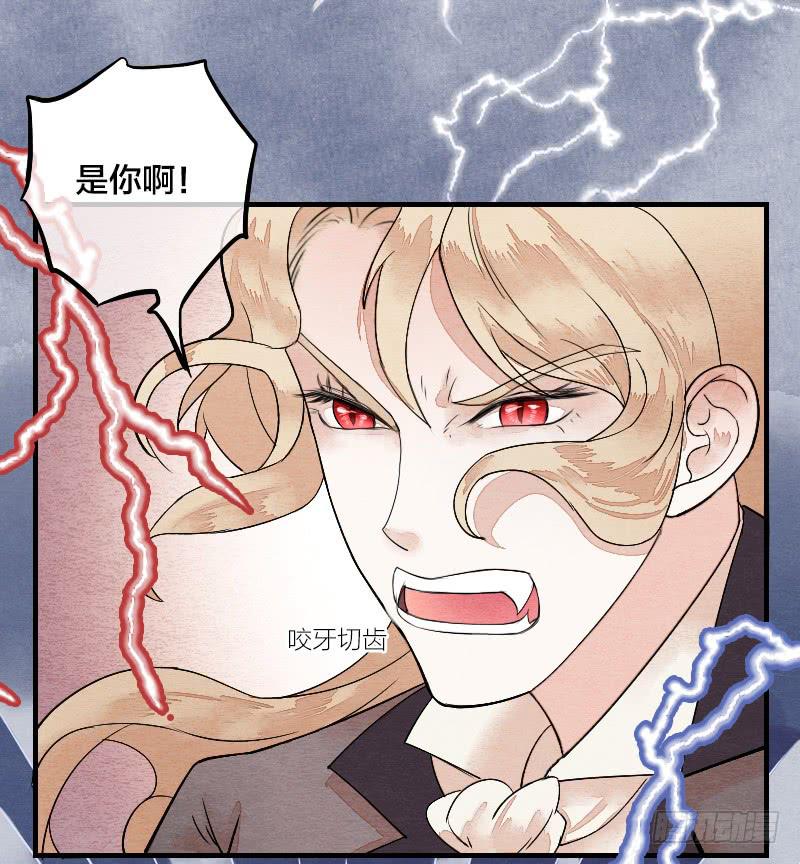 《妖师传奇》【第14话】放开他！ 第36页