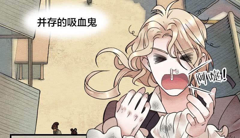 《妖师传奇》【第14话】放开他！ 第3页