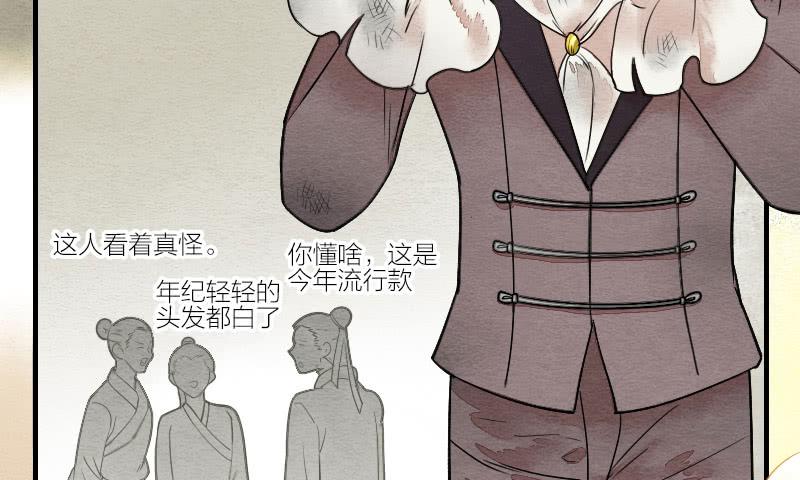 《妖师传奇》【第14话】放开他！ 第4页