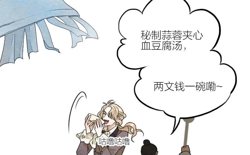 《妖师传奇》【第14话】放开他！ 第7页