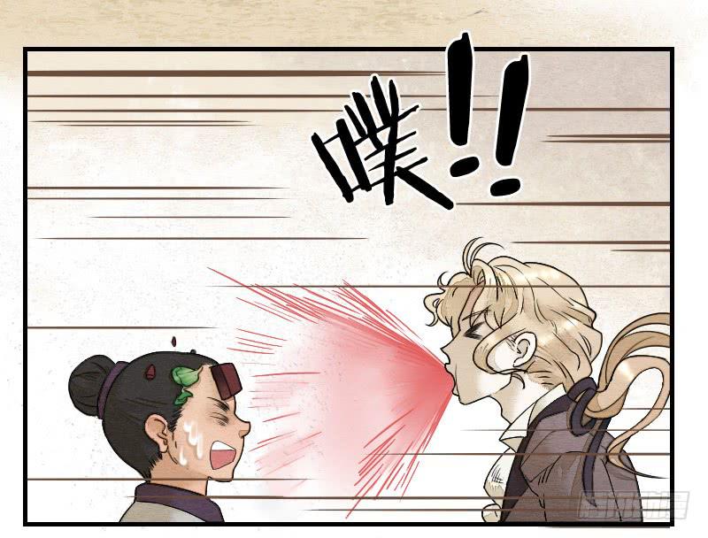 《妖师传奇》【第14话】放开他！ 第9页
