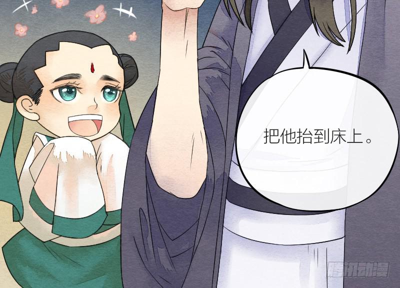 《妖师传奇》【第15话】新伙伴 第10页
