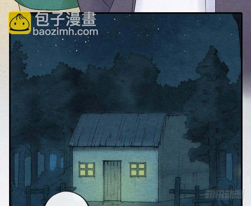 《妖师传奇》【第15话】新伙伴 第11页
