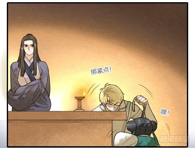 《妖师传奇》【第15话】新伙伴 第21页