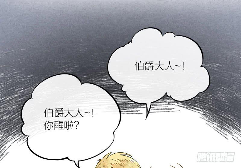 《妖师传奇》【第15话】新伙伴 第22页