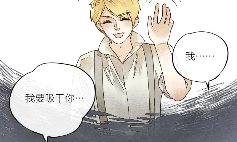 《妖师传奇》【第15话】新伙伴 第23页