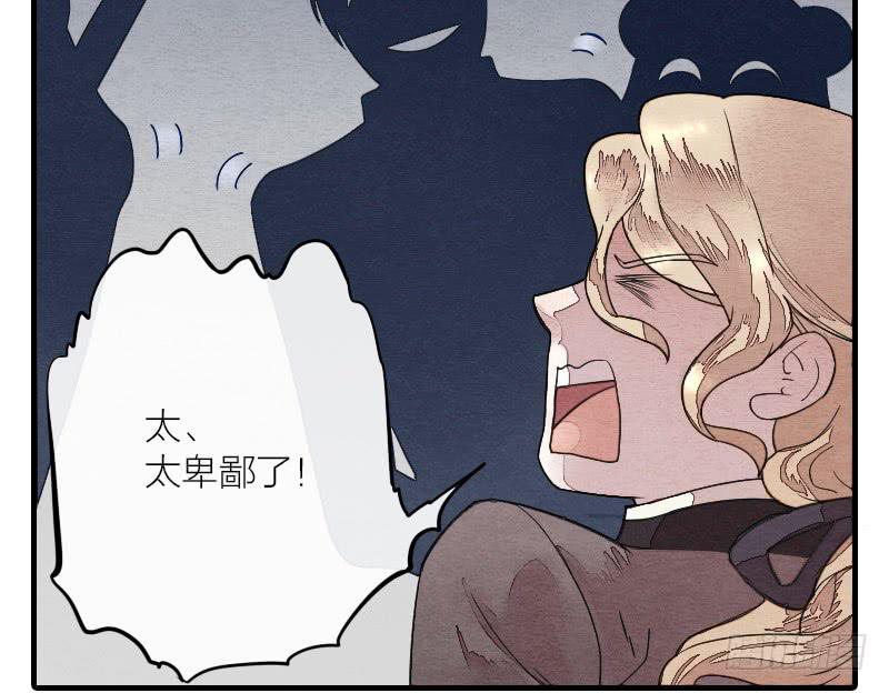 《妖师传奇》【第15话】新伙伴 第26页