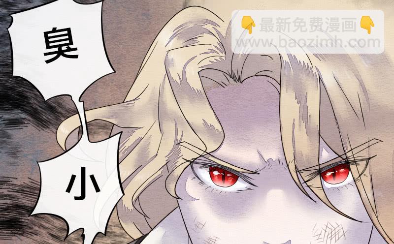 《妖师传奇》【第15话】新伙伴 第2页