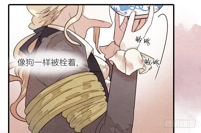 《妖师传奇》【第15话】新伙伴 第31页