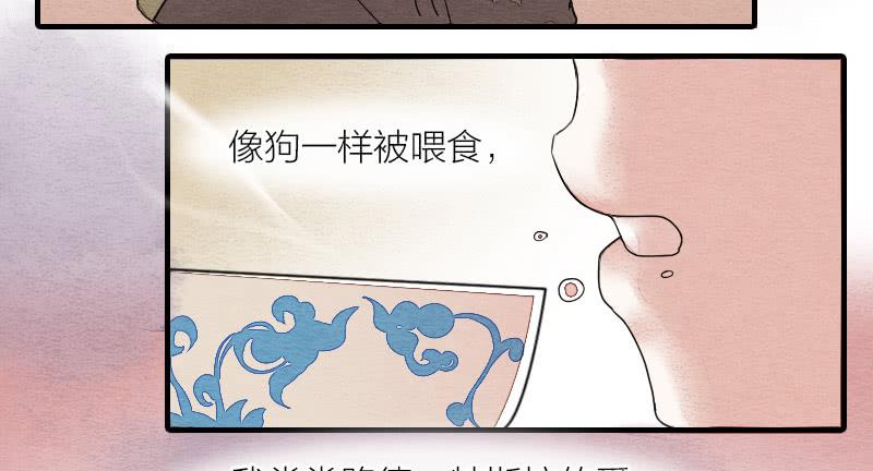 《妖师传奇》【第15话】新伙伴 第32页