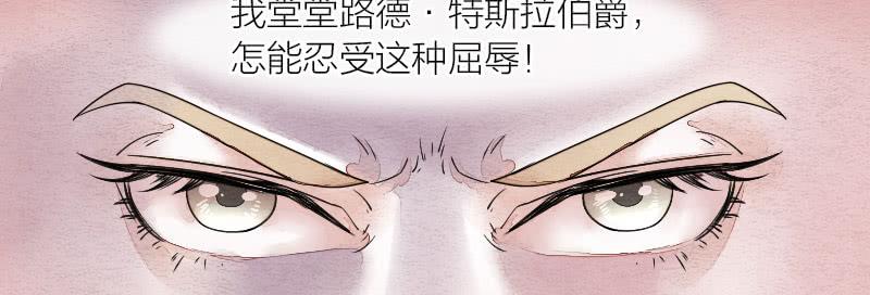 《妖师传奇》【第15话】新伙伴 第33页