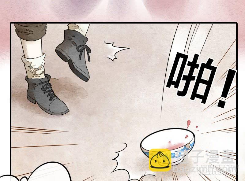 《妖师传奇》【第15话】新伙伴 第34页