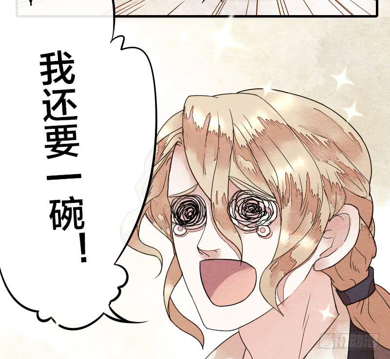 《妖师传奇》【第15话】新伙伴 第35页