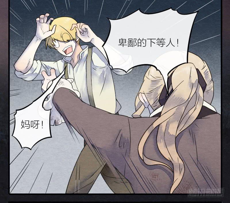 《妖师传奇》【第15话】新伙伴 第4页