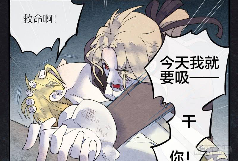 《妖师传奇》【第15话】新伙伴 第5页
