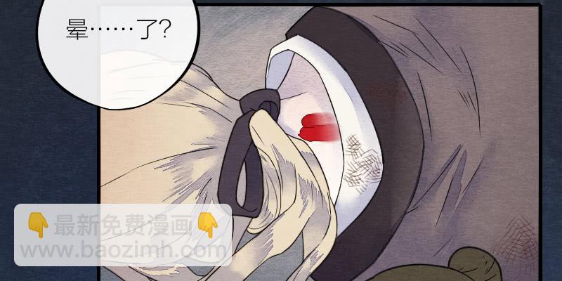 《妖师传奇》【第15话】新伙伴 第8页