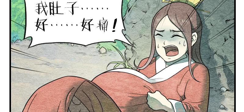 《妖师传奇》番外一 第11页