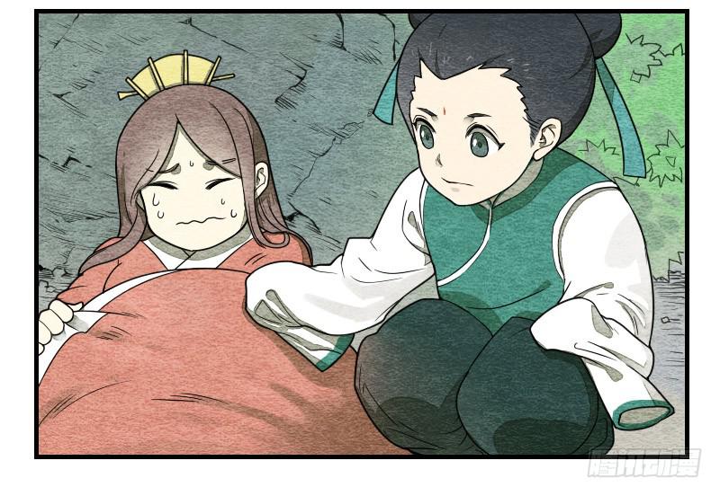 《妖师传奇》番外一 第22页