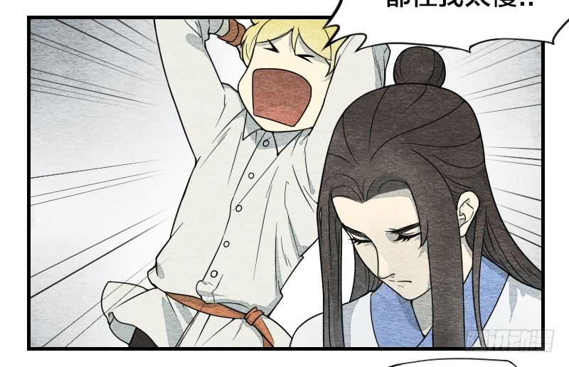 《妖师传奇》番外一 第25页